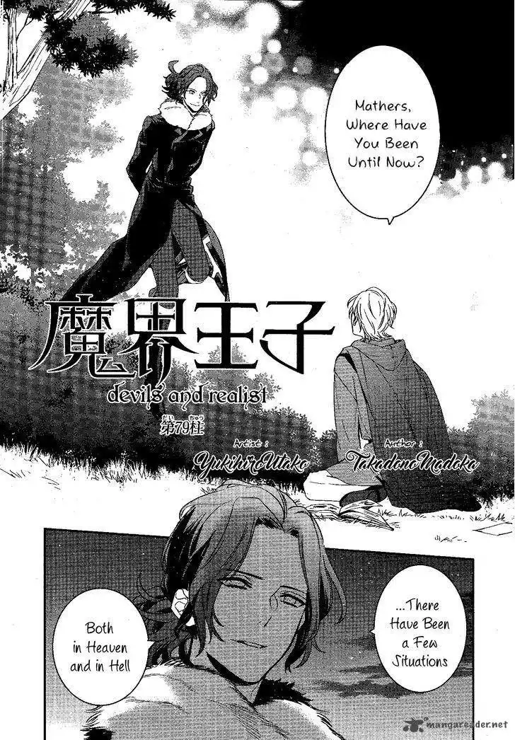Makai Ouji: Devils and Realist Chapter 79 1